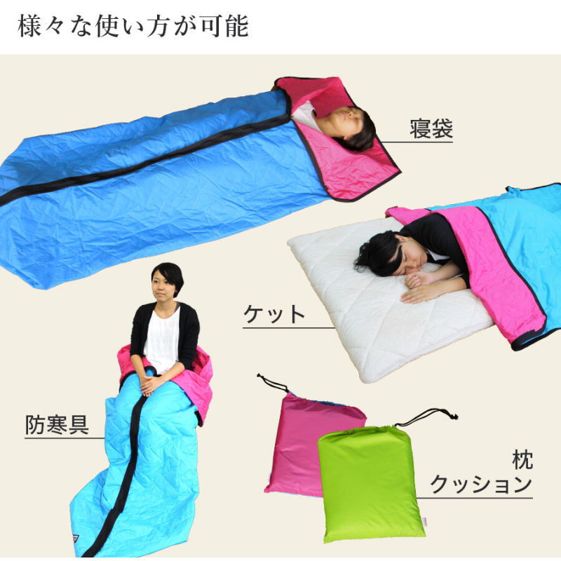 1枚5役の多目的シュラフ 高級機能綿 寝袋 防災用品 車中泊 アウトドア ソロキャンプ maejimu-10001031 文具マーケット 楽天市場店 サンプル画像2