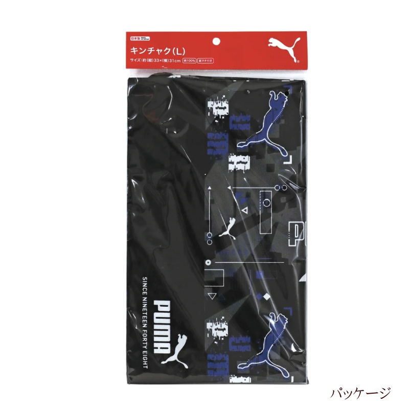 PUMA プーマ 巾着袋 体育着袋 小学生新入学 男の子 大容量 Lサイズ 日本製 PM427