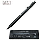 【楽天1位】orenznero オレンズネロ シャープペンシル 0.3mm 究極のシャープペン ぺんてる PP3003-A シャーペン