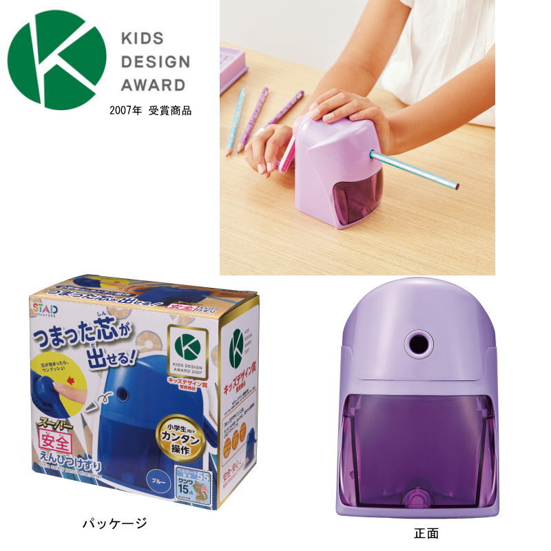 鉛筆削り 手動 小学生 安全 クツワ STAD...の紹介画像3
