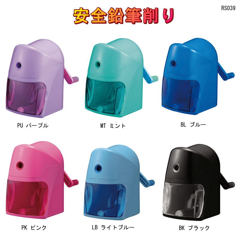 小学生向け簡単操作 スーパー安全鉛筆けずり 手動 三角軸 六角軸 丸軸 RS039のサムネイル