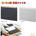 図面ファイル B4 ヨコ型 フリップファイル 推し活グッズ ポスターうちわ 賞状 原稿用紙 角2封筒 収納 セパル セキセイ SEL-2804