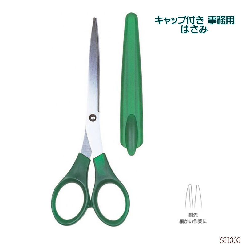 楽天市場】ハサミ カバー付きの通販 楽天市場】ハサミ カバー付きの通販