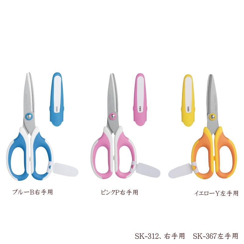 厚紙がサクサク切れるはさみ メガサク 工作はさみ キャップ付き 小学生 学童ハサミ 工作 図工 小学校 鋏 SK-312