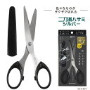 【楽天1位】二刀はさみ シルバー 軽い力で切れ味がよい 高級ハサミ オープナー機能付 テープが付きにくい キャップ付き 日本製 SS118SV