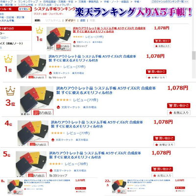 【楽天1位】 システム手帳 A5サイズ6穴 合成皮革製 すぐに使えるノートリフィル付き 手帳カバー 赤 黄 青 黒 オリジナル リング径が厚い 大容量 バインダー 【訳ありアウトレット】 - Image 2