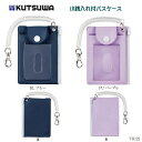 キーチェン付パスケース 子供用 ランドセルに付けられる定期入れ 小銭入れ付 ICカード 電子定期対応 TR122