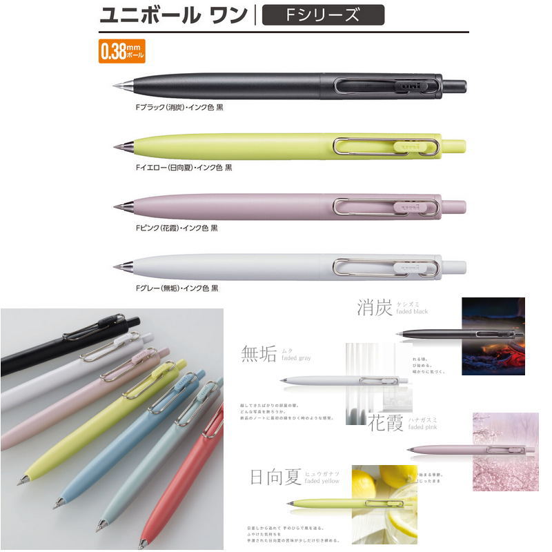 ユニボールワン Fエフ 書き味が良い ゲルインキボールペン 0.38mm 超極細 濃い黒 UMN-SF-05 三菱鉛筆