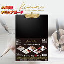 書き心地のよい高級クリップボード A4 究極のクリップバインダー 用箋ばさみkiwami WB-2500