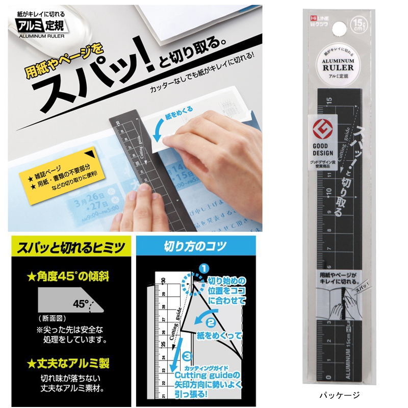アルミ定規 15cm クツワ XS03 カッタ...の紹介画像2