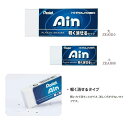 軽く消せる消しゴム消し クズが少ないプラスチック ケシゴム 事務用 試験用 入試用 大 小 ぺんてる アイン Ain