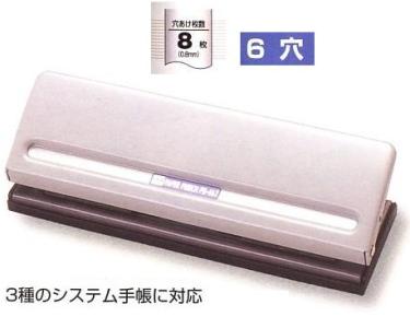 楽天市場】オープン工業 手帳用 6穴パンチ PU-462の通販