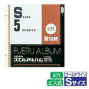 ゴールドライン替台紙 Sサイズ フエルアルバム ナカバヤシ アーSR-5-A