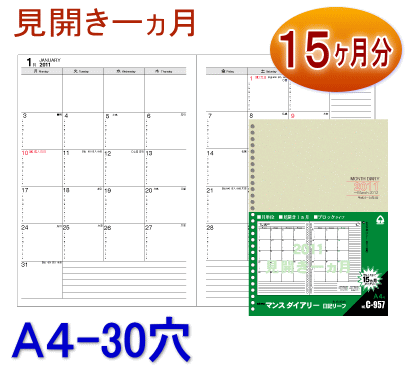 マルマン　ファスナー付ポケットリーフ＜A4＞ L850 maruman【 メール便対応10点まで 】30穴　1枚入