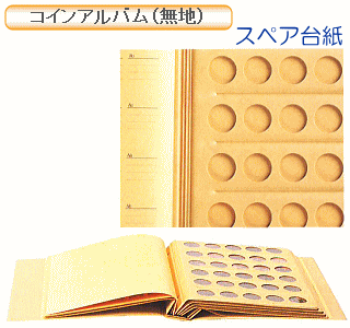コインアルバム（無地）スペア台紙　29mm穴4列5段 その1