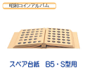 昭和コインアルバム　スペア台紙　普通コイン用昭和57年〜61年用 その1