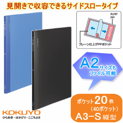 コクヨ　クリヤーブック　（固定式・サイドスロー）　A3-Sのサムネイル