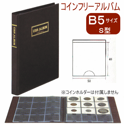 【楽天1位】コインフリーアルバム コレクションアルバム C-34 テージー 硬貨 収納 収集 保存用 お金 ポケット 古銭 令和 平成 昭和 古..