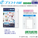 アルバム台紙 ナカバヤシ ア-A4PR-5-WL A4サイズ プラコート台紙 フエルアルバム