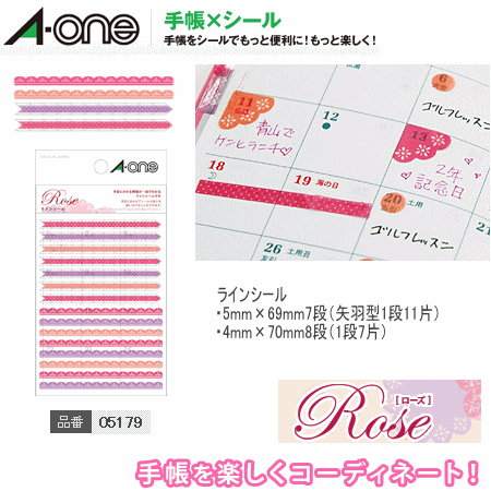 エーワン　ローズ　手帳用シール　ラインシール