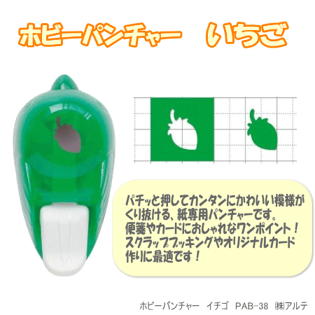 ホビーパンチャー いちご型 クラフトパンチ