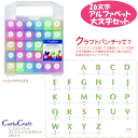ミニクラフトパンチ アルファベット大文字セット CN12-A カール