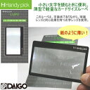 ルーペ カードタイプ 携帯用 システム手帳 ダイアリー リフィル