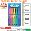 彫刻刀 ほりおくんW 5本組 彫刻刀セット 小学生 図工 授業 版画【ネコポス便対応】