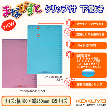 前に行く前に 下敷き 小学生 前に行く前に 下敷き 小学生