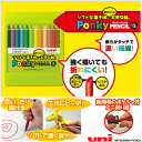 ポンキーペンシル 12色 三菱鉛筆 図工やお絵描きに最適な折れにくく丈夫な色鉛筆