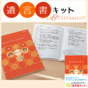 【楽天1位】終活グッズ 遺言書キット エンディングノート コクヨ LES-W101