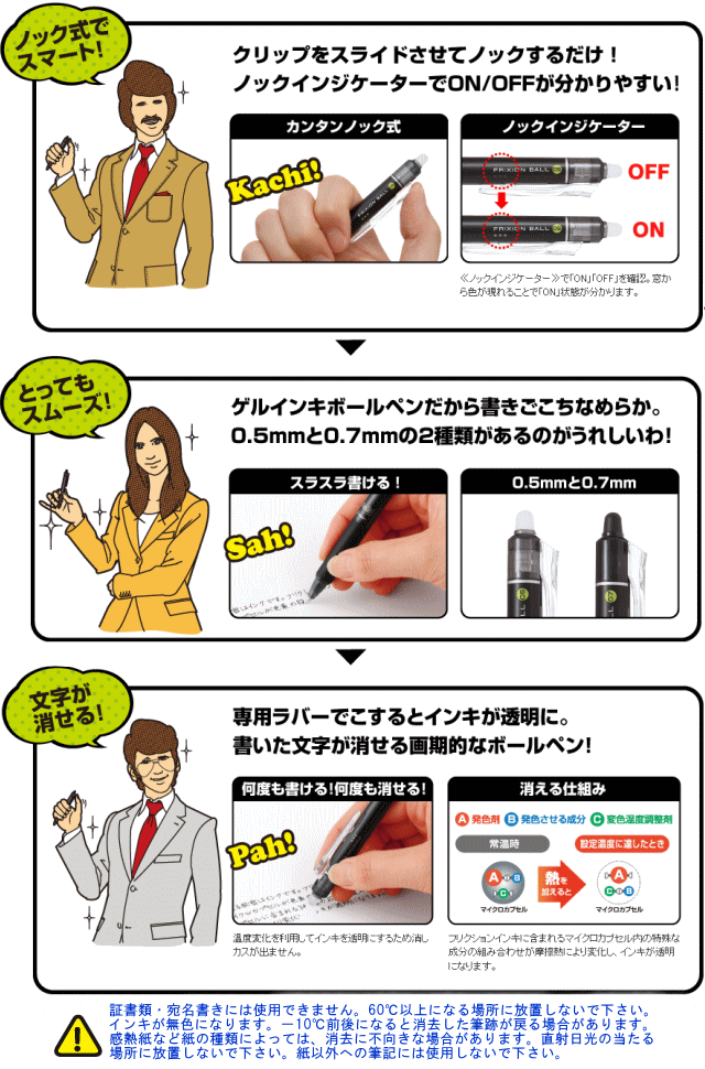 パイロット フリクションボールノック 0.5mm 極細 0.7mm 細字 LFBK-23EF LFBK-23F 消えるボールペン 黒 赤 青 筆記具 文房具 PILOT 手帳 日本製 maejimu-10008225 文具マーケット 楽天市場店 サンプル画像3