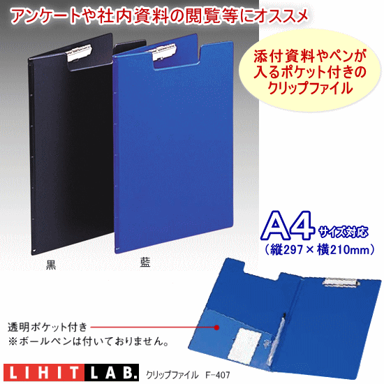 （まとめ） リヒトラブ クリップボード ABS製 A4判タテ型 A-977U-8 青 1枚入 【×5セット】