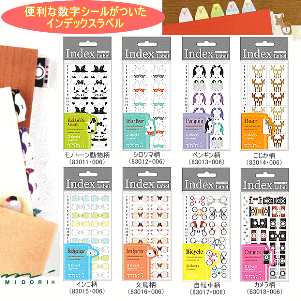 シール 数字ざまぁwwwww ミドリ インデックスラベル 数字シール付 かわいいシール 手帳用