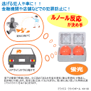 蛍光クラックボール 防犯カラーボール 2個入り