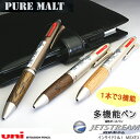 三菱鉛筆 ピュアモルト ジェットストリーム2&1 多機能ペン