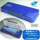 筆箱 無地 シンプル 小学生におすすめ筆入 ユニパレット ブルー 青色 P-1000BT-300