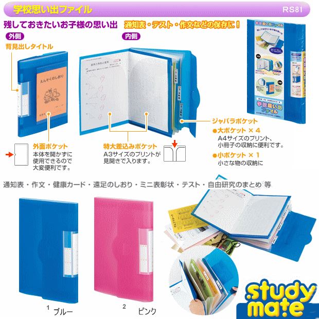 樂天商城 - 学校の思い出ファイル　作品ファイル　学童用品