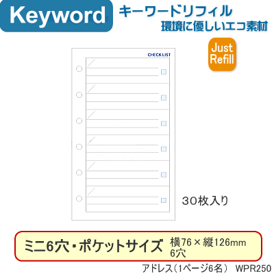 システム手帳　リフィル　ミニ6穴　チェックリスト　キーワード