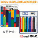 クーピーペンシル12色 色鉛筆 FY12