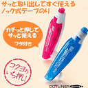 コクヨ テープのり ドットライナーノック