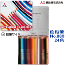 色鉛筆 24色セット