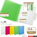 書類ケース ドキュメントケース リヒト ファイルケース A4サイズ A-5029