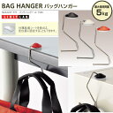 【楽天1位】簡単バッグハンガー スマートフィット デスク フック 最大耐荷重量5kg 軽量コンパクトで持ち運び可能 リヒトラブ A-7595【ネコポス便対応】