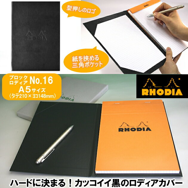RHODIA ǥ ϡɥС No.16 A5
