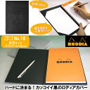 RHODIA ロディア ハードカバー No.16専用 A5サイズ