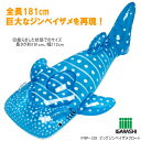 ビッグジンベエザメフロート 浮き輪 魚型 フロート 大型 海水浴 プール 革|詳細画像