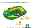ツーマンボートセット ポンプ付き ゴムボート