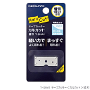 テープカッター カルカット 替刃 T-SHA1