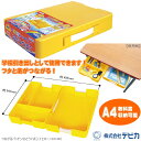 ぱっちんお道具箱 黄色 再生プラスチック製 学校引き出し A4サイズ対応 小学生 新入学